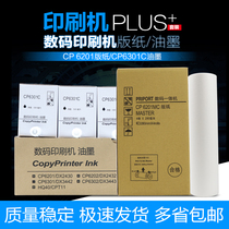Suitable for Kirstye 6201 plate paper CP6201MC CP6202 CP6203 CP6301C ink wax paper