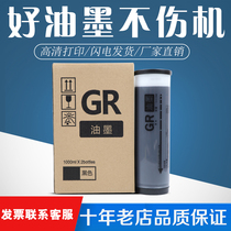 Carbon color GR ink applicable S-539CH GR1710 2700 2710 2750 GR3750