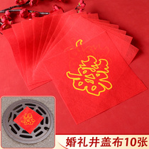 Wedding Celebration Items Press Well Cover Happy Character Red Cloth Wedding Non-woven Fabric Well Cover Red Paper Red Cloth Decoration Festive Props