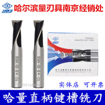links straight shank keyway milling cutter II edge white steel milling cutter 3 4 5 6 8 10 12 14 16 18 20