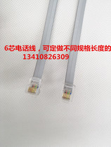 Pure copper six-core flat multi-strand RJ12 6-core flat telephone line 6P6C double-headed telephone line 2 meters