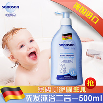 Haroshone children shampoo Bath two-in-one 500ml boys and girls 0-3-6-12 years old shampoo shower gel