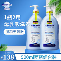 Haro flash baby shampoo Bath two-in-one 500ml * 2 moisturizing and non-stimulating 0-6-12 years old baby shower gel