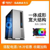 Xianma Craftsman 5 computer case Desktop one-piece office full side transparent ATX business game console case