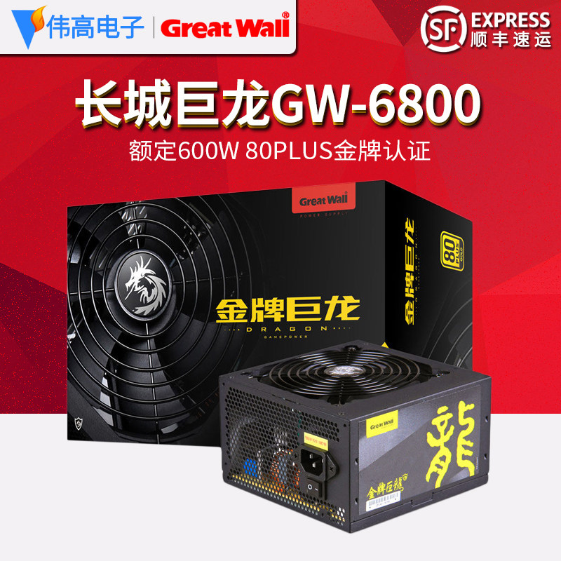 Great wall power premium