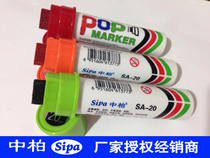 Zhongbai hand-painted POP marker 20mm poster Pen art pen 12-color pop pen advertising Pen Waterproof quick-drying
