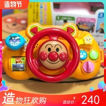 Spot Japan imported bread Anpanman baby sound and light music steering wheel baby children out of the cart educational toys