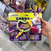 Japans new people Simulation key tooth gum has a sound early education toy finger fingertip sensory training