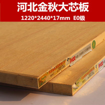 (Block board) Hebei Jinqiu large core board E0 grade solid wood furniture board environmental protection board poplar wood