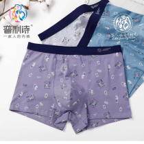 Pulpoetry Mens Underwear Pure Cotton Antibacterial Brief Mid Waist Comfort Flat Corner Pants Youth Fashion Printed 2 dress