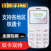 Carl KM1000 Tietong handheld machine old man Tietong mobile phone IP telephone card phone express machine