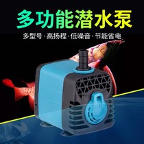 Fish tank submersible pump circulating pump ultra-quiet small aquarium frequency conversion low suction filter silent submersible pump water changer