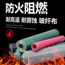 Fireproof fabric flame retardant fabric high temperature resistant silicone fire cloth glass fiber soft thick san fang bu welding cloth