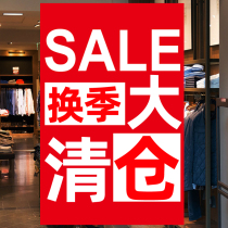 End-of-season clearance poster clothing store season change summer promotion full-court special discount sale custom advertising stickers