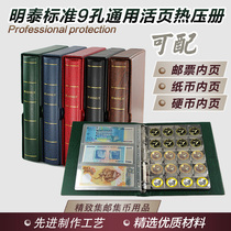  Mingtai Coin Collection Book Coin book Banknote book comes with 10 coin loose-leaf pages and 30 banknote general book