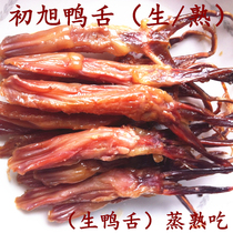 Wenzhou specialties Lo-flavored Chuxu Yusheng Duck Tongue Large Bulk 500g Sauce Duck Tongue Hotel Cold Plate Duck Tongue