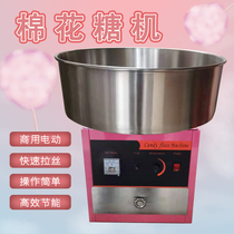 Fully automatic marshmallow machine electric marshmallow machine for stalls