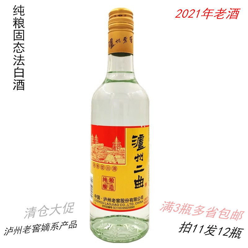 瀘州老窖　白酒　中国酒 500ml 52%　泸州老窖股份有限公司 泸州老窖52度500ml-泸州老窖52度500ml促销价格、泸州老窖52度500ml品牌