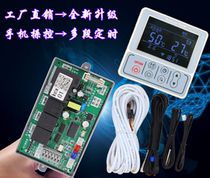 Air energy control board Household heat pump water heater General computer board New upgrade Multi-mobile phone air energy wifi