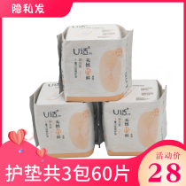 U suitable sanitary napkin double suction pad natural bamboo fiber magic 20 pieces 163mm UZ75 a total of 3 packs 60 pieces of Aunt towel