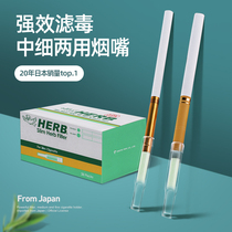 Medium-branch dual-purpose cigarette holder imported from Japan Green Bird HERB Disposable Filter Medium Smoke