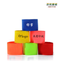 Football basketball against captain armband custom printing captain armband C character non-slip belt Velcro