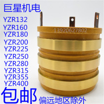 yzr motor collector ring Copper ring Steel ring Driving lifting three-ring slip ring High voltage collector ring Copper ring