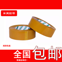 Width 4 4cm Thick 2 5cm Yellow tape Sealing tape Express packaging tape Transparent tape Large roll tape