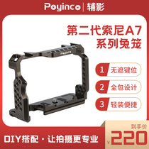Sony a7r3 a73 a7m3 SLR camera rabbit cage quick install sony photography metal expansion accessories