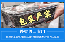 Stretch film PE strapping film Commercial small packaging film Takeaway packaging box sealing cling film film 2-15cm