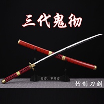 Bamboo Tang transverse knife Suitable for wooden knife sword with sheath samurai knife blade to train martial arts performance props unopened