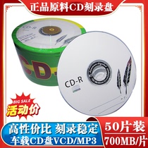 Ryder CD-R Banana CD-R Blank Disc Burn CD-R VCD 700MB 50 Tablets