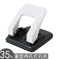 Dili 0104 punching machine heavy-duty two-hole manual punching machine punching machine paper thickness 35 sheets office stationery