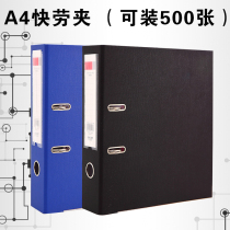 Deli 5481 folder A4 three-inch loose-leaf quick folder File folder two-hole folder can be equipped with insert bag