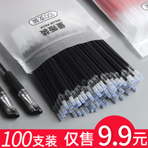 100 student gel refill 0.5 black carbon full needle red and blue core quick-dry signature pen test