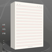 English four-line letter paper words composition original manuscript paper 16k students write calligraphy training special paper in English