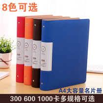 Business card book business large capacity 1000 card men and women business card holder A4 leather sheet loose-leaf sheet storage card book