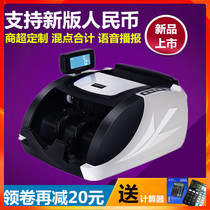 Zhongrong banknote detector Bank dedicated office mini home intelligent banknote counter Small portable new version of the renminbi