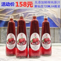 15 years online sales Juxian Zhuang freshly squeezed BAYBERRY juice 720MLX4 bottles of fruit and vegetable juice BAYBERRY juice 100%juice drink