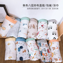 Fall and Winter thickens eight layers of gauze cover baby baby baby baby baby with blanket and soft bamboo cotton baby towel