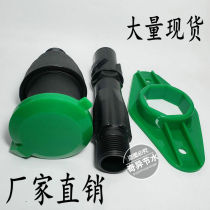 Quick water intake valve 1 inch DN25 outer wire water intake bolted plastic garden forest green cell water fetcher rod irrigation equipment
