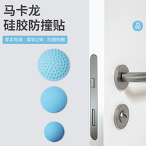 Door handle Anti-collision silicone cushion door Anti-collision theorizer Refrigerator Anti-bumper sticker adorable door rear Anti-bumper security door