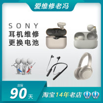 Sony Sony headphone repair swap battery not powered on flash red light wf1000xm3 SP900 700 800N