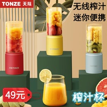 Skyrim juicer charging portable juicer cup Household small juicer Original juicer Food mixing multi-function