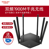  Mercury D191G 1900M dual-band gigabit wireless router Home wall-piercing high-speed wifi Large household ac gigabit port technology stable 5G wall-piercing king fiber optic signal Brand new smart