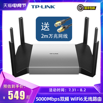 (WiFi6 New product)TP-LINK dual-band 5G full Gigabit port wireless router Dual-band high-speed network Home AX5400 XDR5480 Yi Zhan Turbo edition