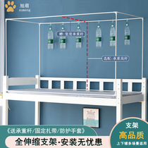 Retractable bed curtain bracket Dormitory Upper Bed sleeping room Lower laying support bar Students Shading Mosquito Nets Thickening Poles