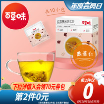  (Baicao Flavor-Red Bean Barley Gorgon Tea 50g)Barley Tartary Buckwheat Combination Triangle Bag tea box