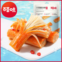 (Grass flavor-hand torn crab flavor stick 120gx2 bag) crab fillet crab meat stick seafood snack instant Net red snack