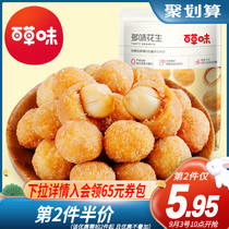 Grass flavored peanut small package bulk peanut snack snack snack snack snack food spiced